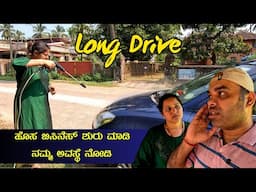 ಹೊಸ ಬಿಸಿನೆಸ್ ಶುರು ಮಾಡಿ ನಮ್ಮ ಅವಸ್ಥೆ ನೋಡಿ | Agaro Pressure Washer | Kannada Vlogs | Mr and Mrs Kamath