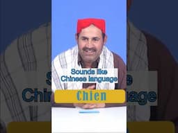 Tribal People Try to Pronounce French Word Chien #reactistan #tribalpeoplereact #funny