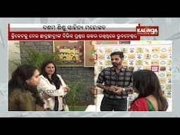 Cricketer Bhuvneshwar Kumar attends National Children's Literary Festival at KIIT in Bhubaneswar