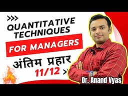 Quantitative techniques for Managers| Antim Prahar 2024 |🔥11/12🔥| Important Questions Answer