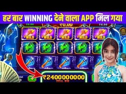 Teen Patti Master || Explorer Slots Game Play💥 Super Win 12500😱🤑#teenpatti