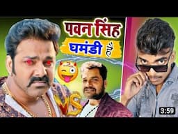 पवन सिंह घमंडी है | Khesari Lal Yadav | Pawan Singh | Controversy Viral Video | Boy Sumit