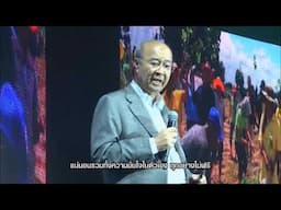 The Givers Network 2019 | มีชัย วีระไวทยะ Full Version (Sub Thai)