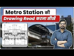 Metro Station की Drawing Read करना सीखें | How to Read Metro Station Drawing | Drawing Reading Metro