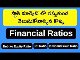 Financial Ratios in Stock Market Explained in Telugu | Fundamental Analysis | Stock Market Telugu