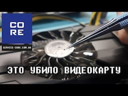 Техно Детектив о Попытке Ремонта Видеокарты Nvidia GeForce GTX 1060 6GB