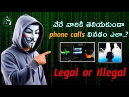 వేరే వారి phone కాల్స్ ఎలా వినవచ్చు | How to spy others phone call | Voice Of Telugu Ethical Hacking