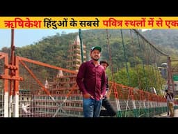 Laxman Jhula Ram Jhula Bridge in Rishikesh Uttarakhand