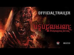 បន្ទប់ជួលមរណៈ - Trailer