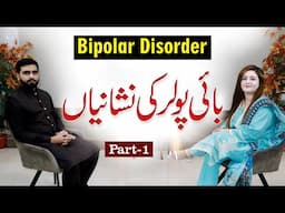 Bipolar Disorder: Symptoms, Causes, and Treatment - Ismat Ali Clinical Psychologist