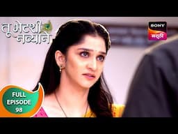 Tu Bhetashi Navyane - तू भेटशी नव्याने - Ep 98 - Full Episode - 19 Nov 2024