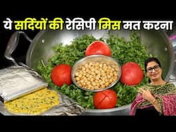 पूरी सर्दी, दही के साथ खाओ, अचार के साथ या चाय के साथ गरमागरम Winter Special Recipe | Healthy Recipe