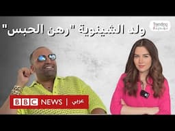 توقيف المدون المغربي "ولد الشينوية" والتحقيق معه بتهمة السب والقذف