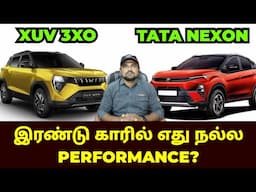 XUV 3XO vs TATA NEXON இரண்டு காரில் எது நல்ல PERFORMANCE?