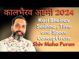 Kaal Bhairav Sadhna, Time and Space Concept # Shiv Mahapurana #  कालभैरव अष्टमी 2024