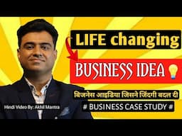 Business Idea that Changed Life | How to Make Profitable Business - Business Success Story