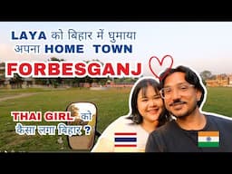 Thai Girl Exploring Forbesganj Town in Bihar | Forbesganj Bike Tour with my Thai Wife | My Home Town