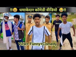 धमाकेदार कॉमेडी वीडियो 😆😂 || Suraj Rox Viral Funny Comedy Video || Instagram Trending Reels