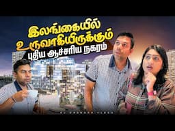 உலகமே திருப்பி பார்க்கும் இலங்கையின் புதிய நகரம் | City of Dreams | Rj Chandru Vlogs