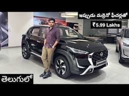 New Nissan Magnite Facelift 2024 | Tekna + AMT | Detailed Review with Onroad Price List in Telugu