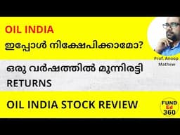 OIL INDIA ഇപ്പോൾ നിക്ഷേപിക്കാമോ? ഒരു വർഷത്തിൽ മൂന്നിരട്ടി RETURNS #oilindiashare