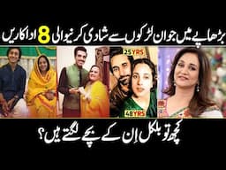 Old Actresses Married with Young Boys | Biggest Age Difference Between Showbiz Couples In Urdu