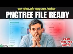 Earning 300$ Per Month With in Pngtree | AI Generated PNG File Upload on Pngtree | Pngtree PNG Read