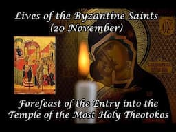 Byzantine Saints: Forefeast of the Entry into the Temple of the Most Holy Theotokos (20 November)