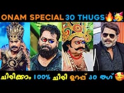 30 Non Stop Viral Back 2 Back Thugs 😂😂 | 12 മിനിറ്റ് ചിരിയോടു ചിരി |Movies, TV Shows, Serials Thug