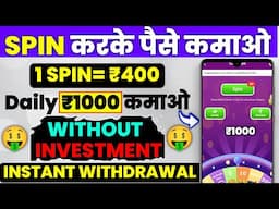 New Earning App 2024 | Free Without Investment Earning | Online Earning App | New Earning App