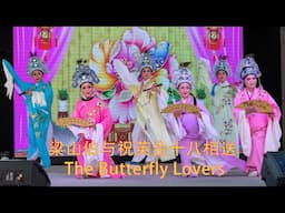 梁山伯与祝英台十八相送 | 多伦多越剧团 | The Butterfly Lovers | the North York Diwali Fest in Toronto