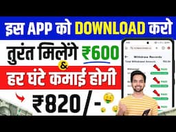 Online Paise Kaise Kamaye |Best Earning App Without Investment 2024| Ghar baithe paise kaise kamaye