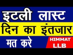 ITALY WORK VISA इटली लास्ट दिन का इंतज़ार मत करे | INDIA | NEPAL | BANGLADESH | HIMMAT LLB |