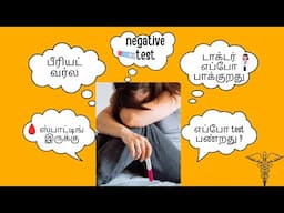 missed period brown discharge and negative pregnancy test in Tamil|#implantationbleeding|dr.priya