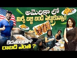 అమెరికా లో మిర్చి బజ్జీ బండి పెట్టుకున్నాం | Profit or Loss | USA Food Vlogs | Ravi Telugu Traveller