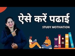 Study Motivation Video | How To Study Without Getting Tired