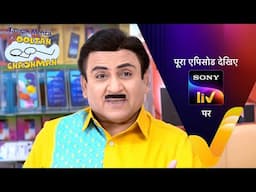 NEW! Taarak Mehta Ka Ooltah Chashmah | Ep 4248 | 21 Nov 2024 | Teaser