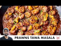 Prawns Tawa Masala Recipe | Spicy Tawa Fry | आसान झींगा तवा मसाला की रेसिपी | Chef Sanjyot Keer