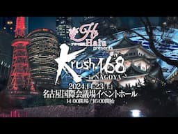 【TRAILER】6年ぶりの名古屋Krush 王者凱旋…!!!【Krush.168】