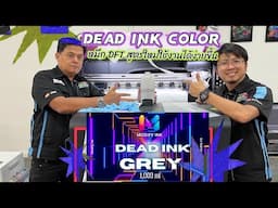 NEW DEAD INK  COLOR! หมึก DFT/DTF สูตรสีเดียว BY MODIFY INK