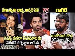 Veena Srivani & Viswak Sen COUNTER To Reviewer Ragadi | KCR Movie | Mechanic Rockey | Filmylooks