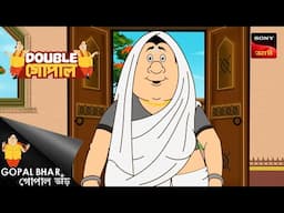 মন্ট্রির দ্বিতীয় বিয়ে | Gopal Bhar (Bengali) | Double Gopal