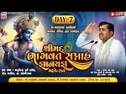 Live : Mota Bhadiya | બાનાયત પરિવાર આયોજીત શ્રીમદ્ ભાગવત સપ્તાહ | શ્રી કશ્યપ શાસ્ત્રીજી | Day 007