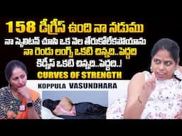 Vasundhara Koppula About "Curves of Strength" Campaign| Koppula Vasundhara Inspiration|SumanTV World