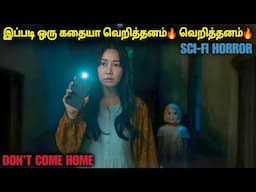 இப்படி ஒரு கதையா மிஸ் பண்ணிடாதீங்க 5 star movie| film roll | tamil explain | review