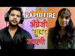 FUNNY RAPID FIRE || अँग्रेज़ी सीखिए।