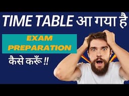 Exam Preparation के लिए क्या Strategies बनाई जाए ?? || Nursing Exam ||