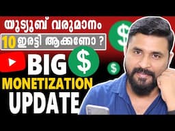 YouTube's BIGGEST Monetization Update in India 2024! 🤑