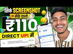 100% Free 🤑| Earning App | New Earning App Today 2024 | Earning app without investment 2024