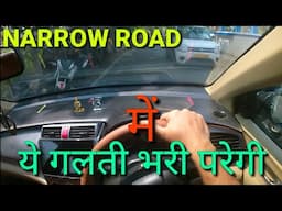 Left right judgement in narrow road for learners| Driving lesson on car judgement| @rahul_arora